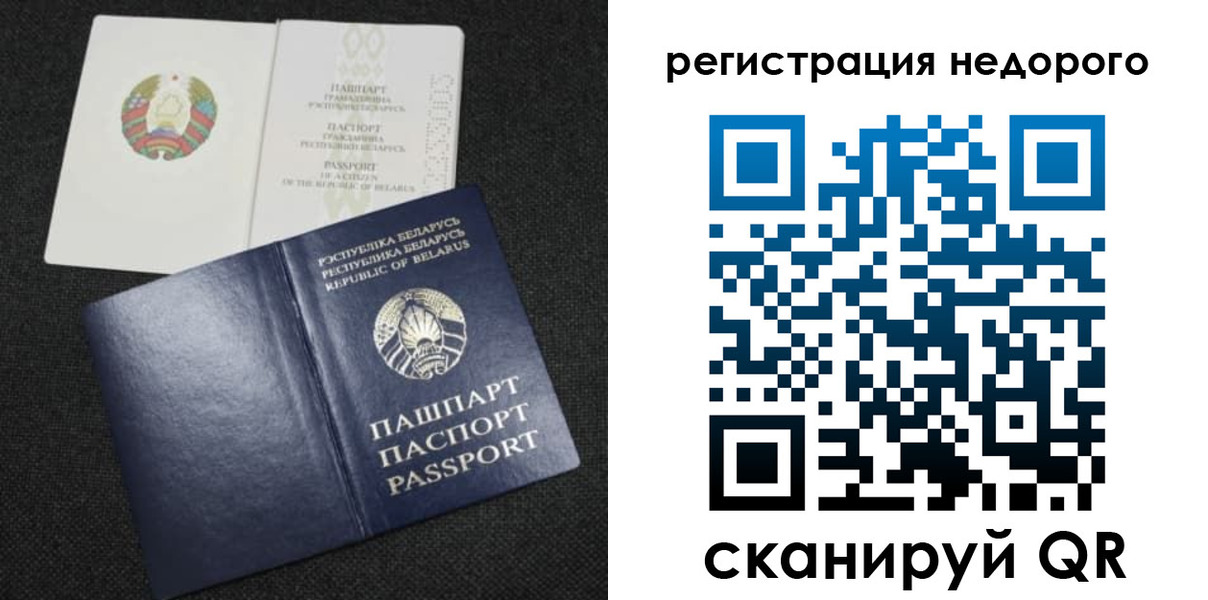 прописка поиск в Лениногорске