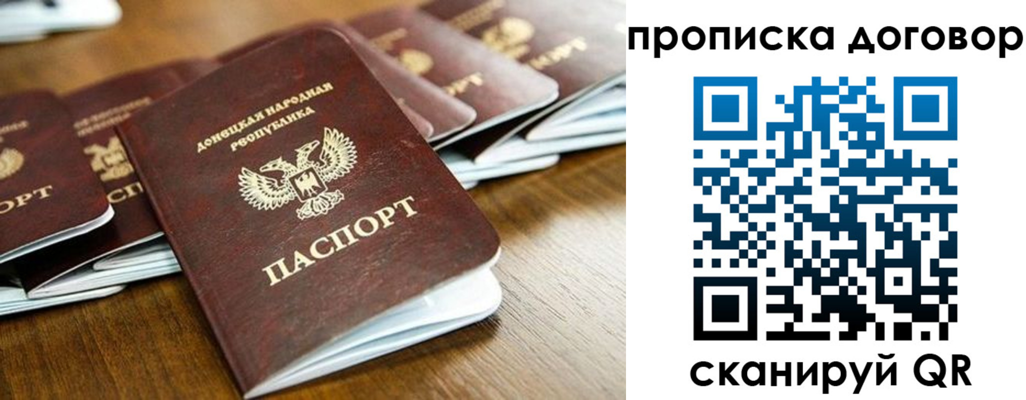 прописка паспорт в Лениногорске