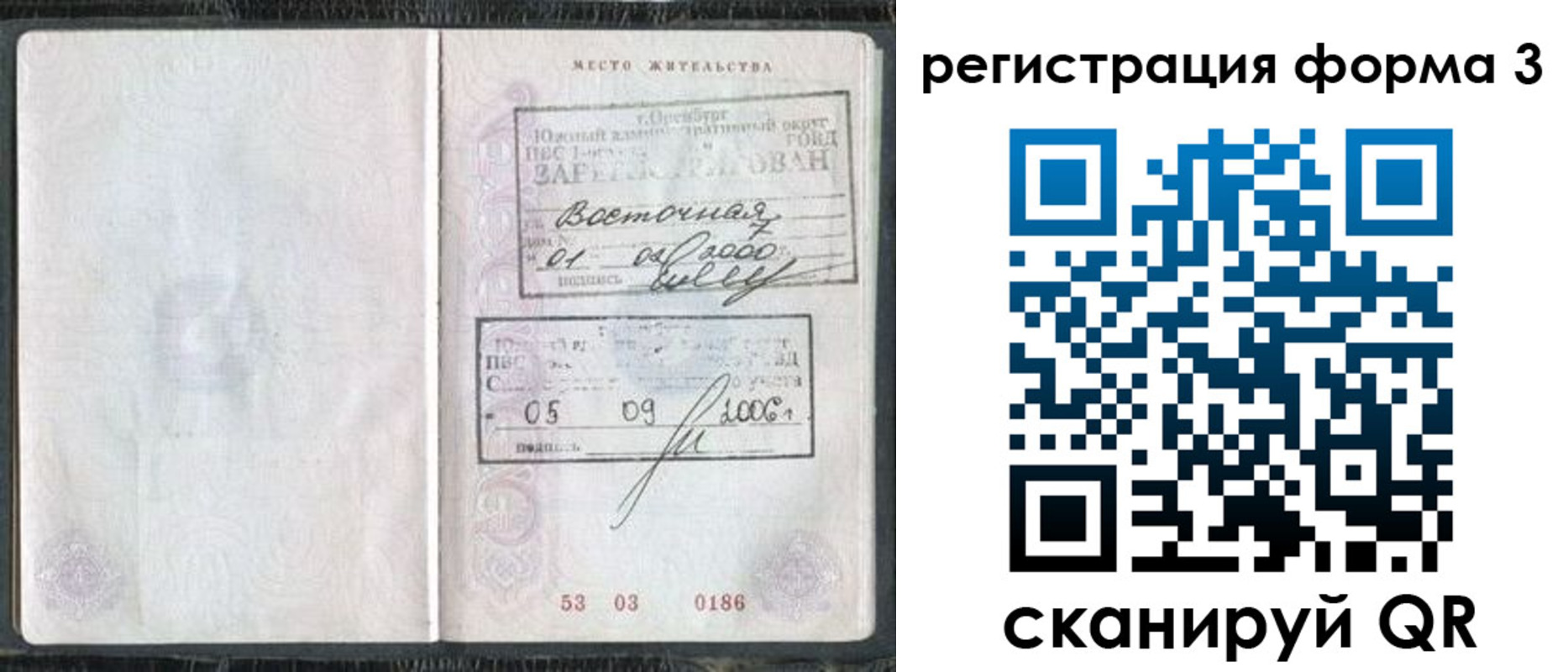 временная регистрация собственник в Лениногорске
