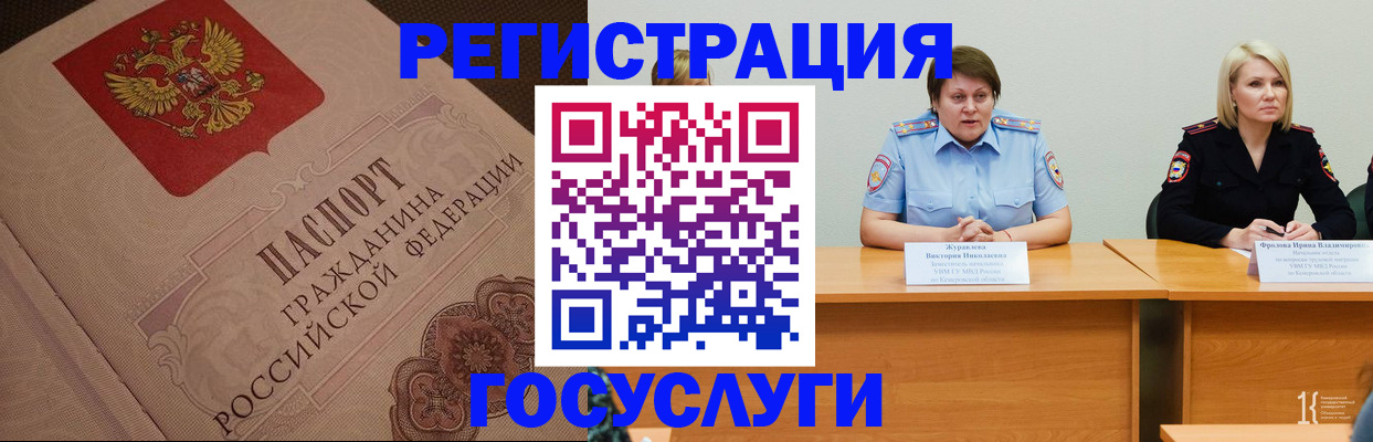 временная регистрация гарантия в Лениногорске