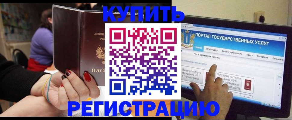 прописка для кредита в Лениногорске