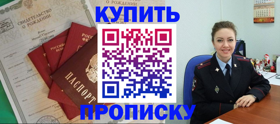 регистрация для школы в Лениногорске