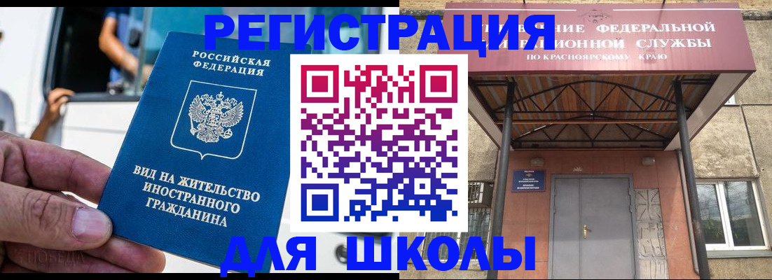 прописка от собственника в Лениногорске